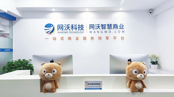 網(wǎng)沃科技是做什么的？平臺型生態(tài)企業(yè)給您最舒心實惠的合作體驗