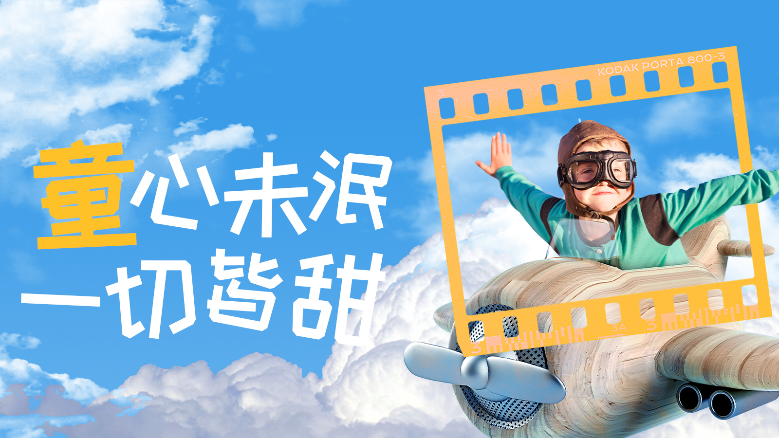 網(wǎng)沃科技「6·1童趣采摘節(jié)」，到九鳳之境尋仙子主題趣味活動(圖文)